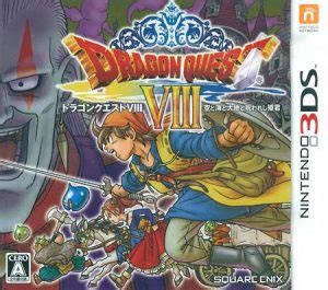 dragon quest 8 3ds decrypted.